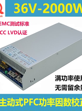 36V2000W电源36V55A直流开关电源2000W大功率恒压恒流带主动式PFC