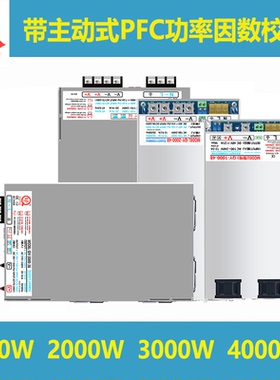 主动式PFC1000W电源24V2000W电源36V3000W电源48V4000W电源变压器