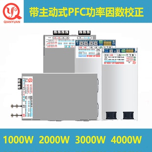 主动式 PFC1000W电源24V2000W电源36V3000W电源48V4000W电源变压器