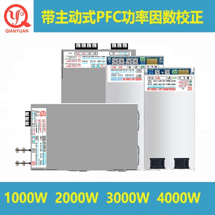 主动式PFC1000W电源24V2000W电源36V3000W电源48V4000W电源变压器