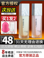 Kem lót cách ly Barbera Trang điểm Trước Sữa Kem Chống Nắng Dành Cho Nữ Che Khuyết Điểm Dưỡng Ẩm Kem Lót Invisible Pore Oil Control Student Barbera kem lót dior