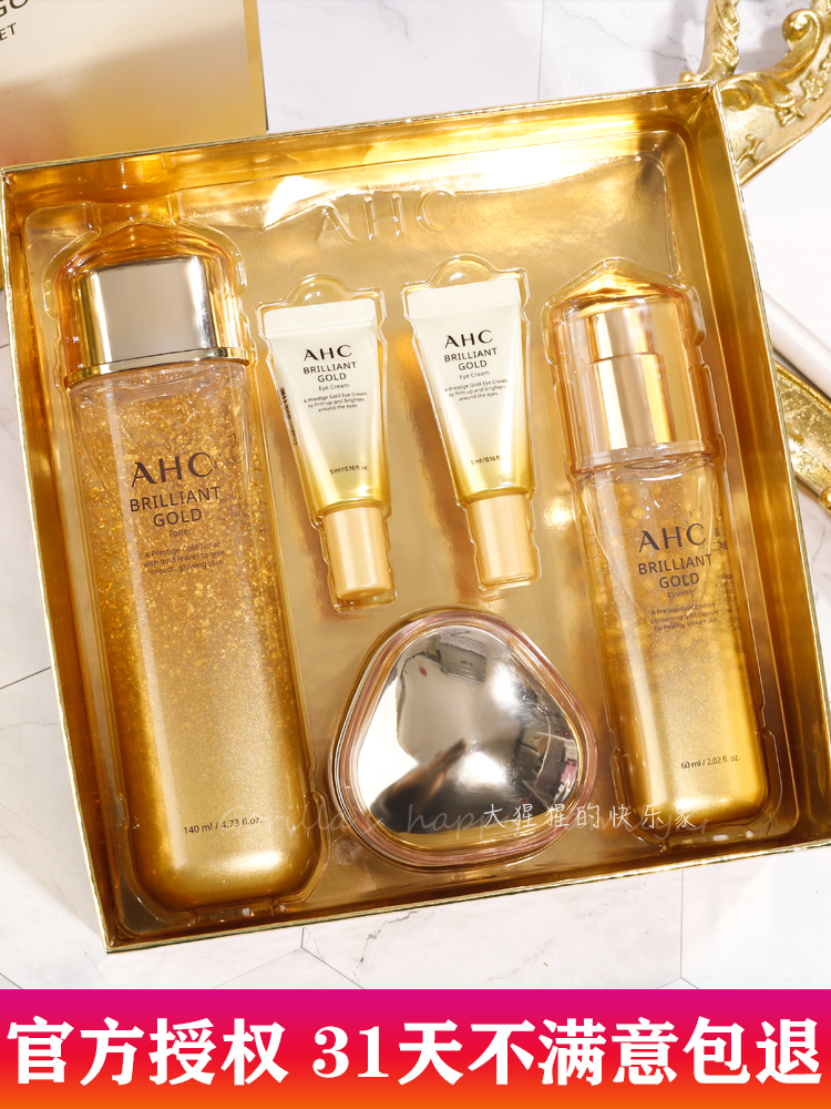 Korea AHC gold set box snail hyaluronic acid moisturizing anti-wrinkle firming water cream three-piece box