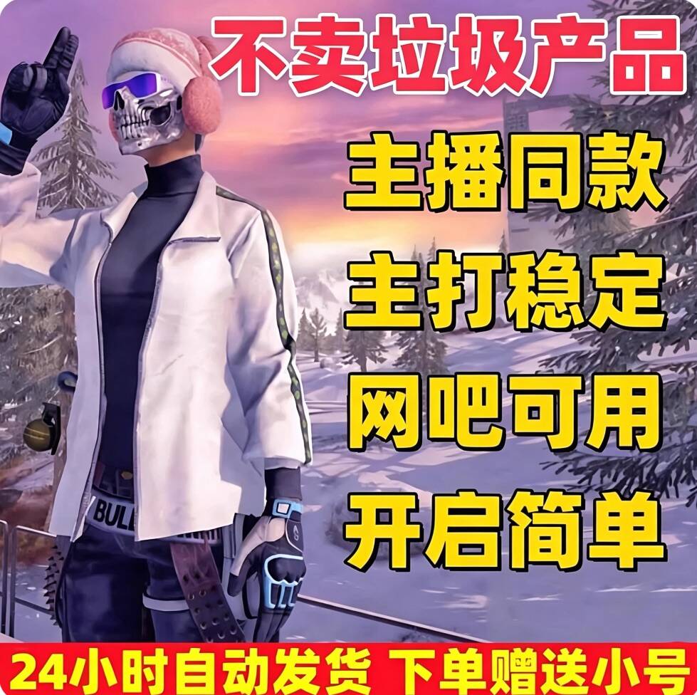 绝地PU求笙BG吃鸡Steam排位主播专用价格透明同款科学技术稳定