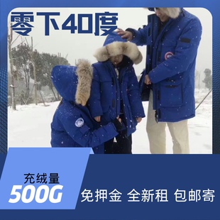东北漠河抗严寒出租保暖哈尔滨雪乡俄罗斯男女同款 羽绒服500g绒