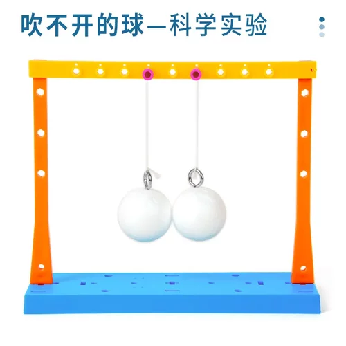 科学小实验吹不开的球材料包