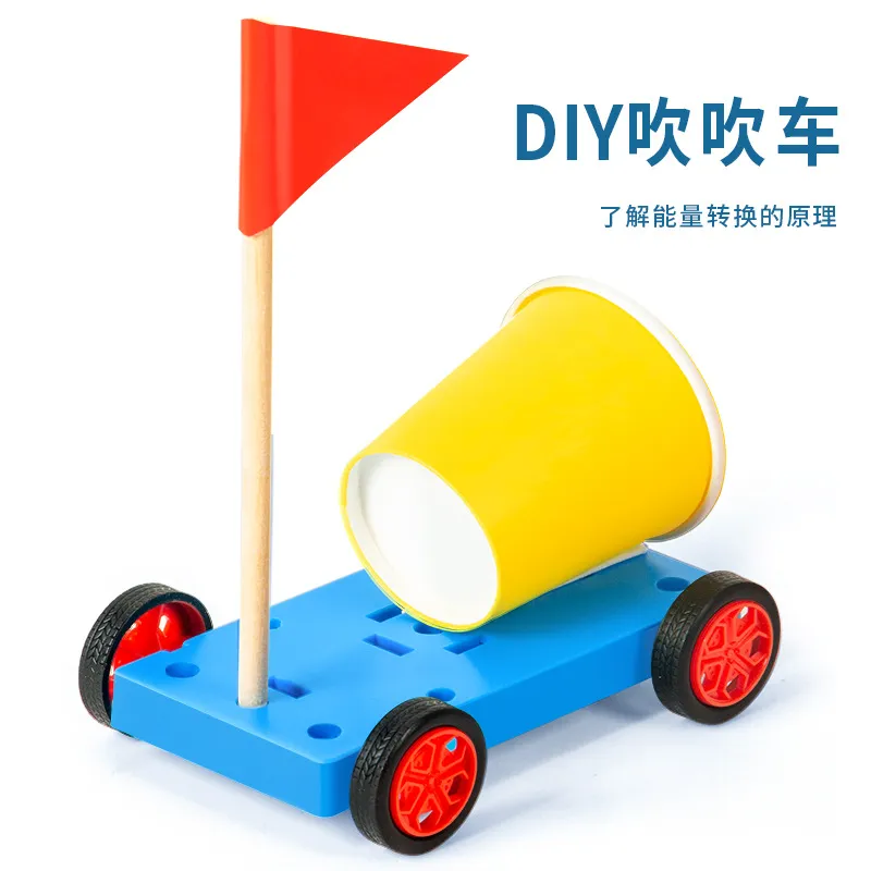 科学小实验diy风力吹吹车儿童手工作业科技小制作变废为宝材料包