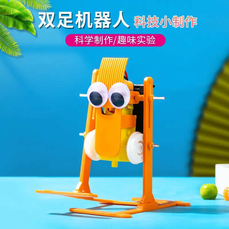 双足机器人科技小制作材料包