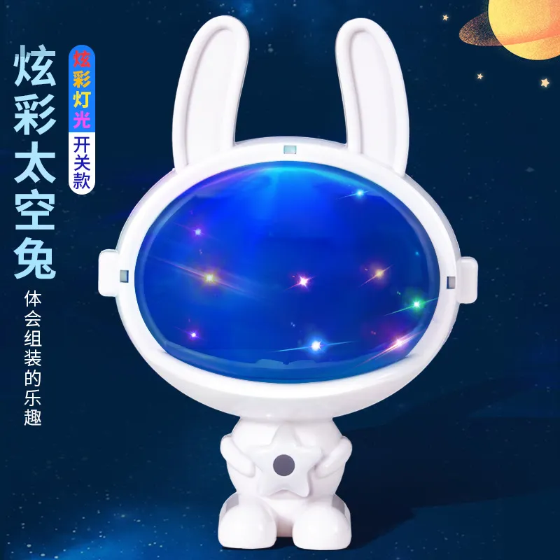 科学实验炫彩太空兔科技制作 diy儿童手工创意教具材料包套装