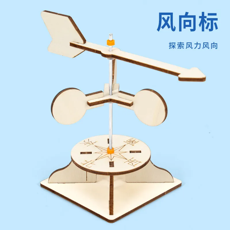 风向标科学小实验材料包