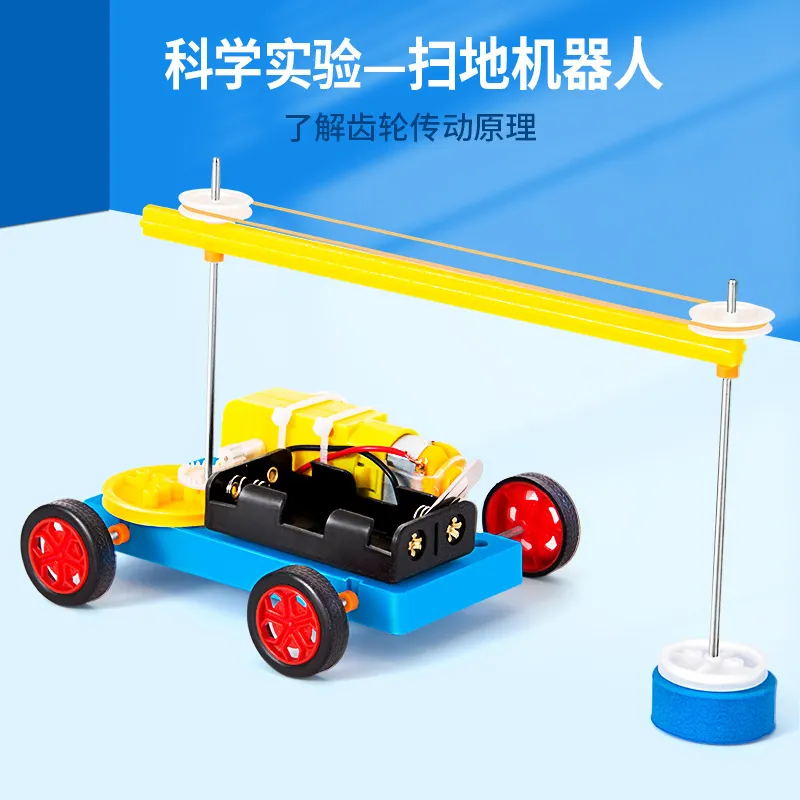 扫地机器人科学小实验科技小制作图片