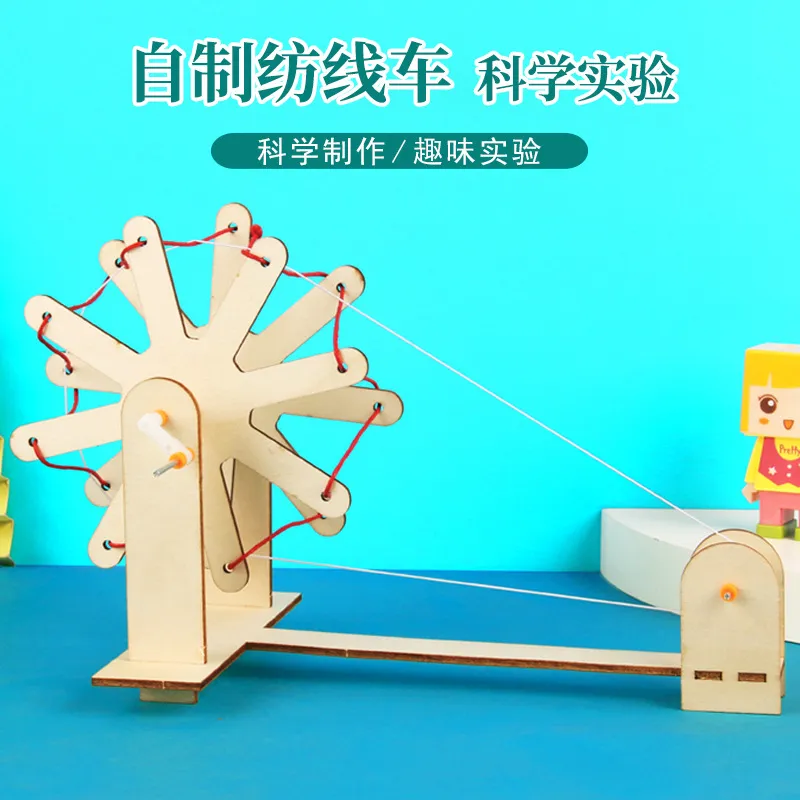 科学小实验DIY木质纺线车儿童手工材料包非遗文化科技小制作教具