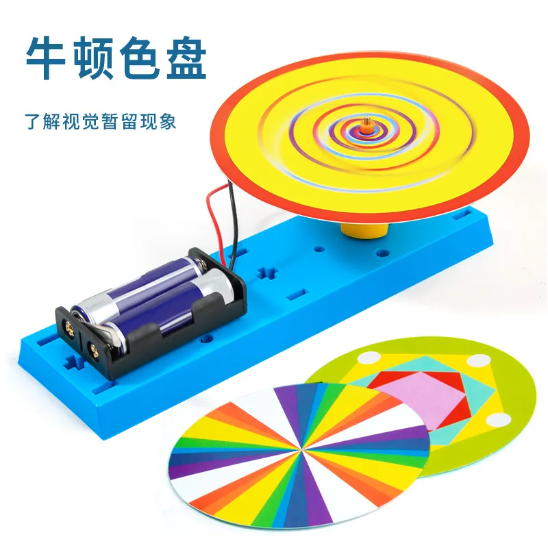 科学实验diy牛顿色盘视觉暂留现象七彩色盘科技小制作材料包套装