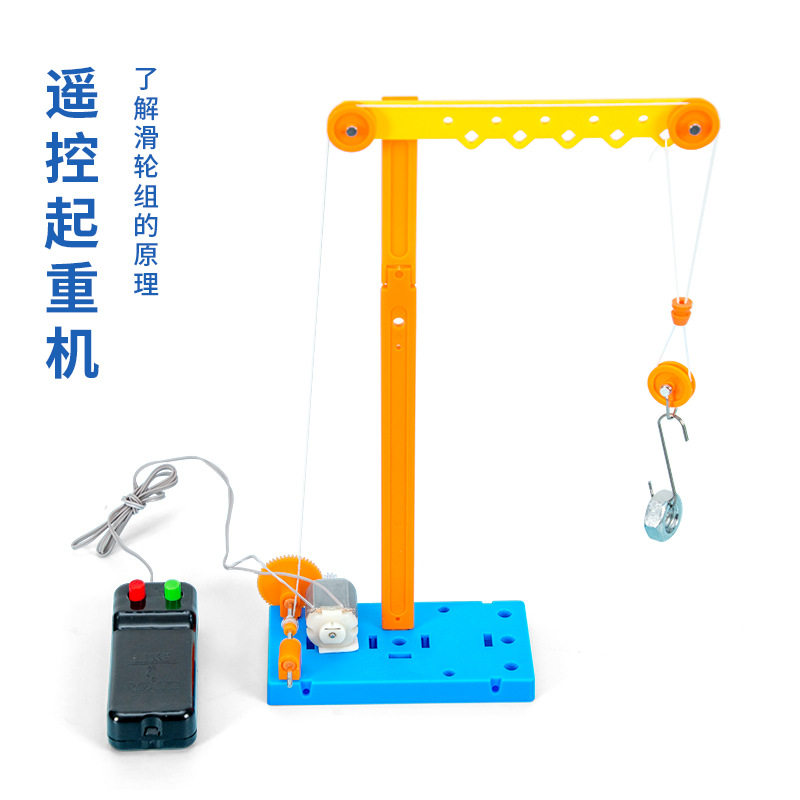 遥控起重机科技小制作材料包