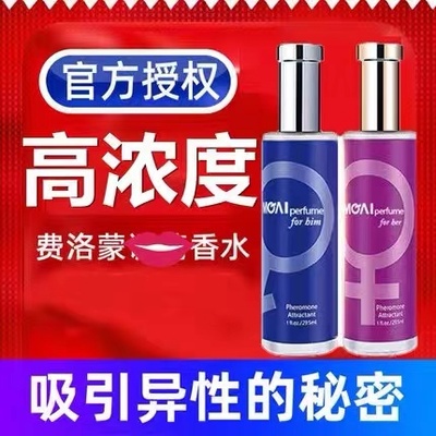 正品费洛蒙香水TONO HIME男女用吸引异性荷尔蒙原液约会相亲自信