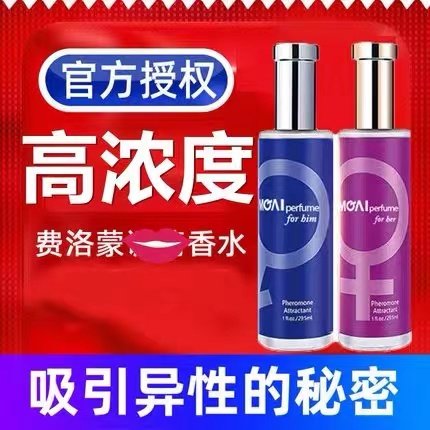 正品费洛蒙香水TONO HIME男女用吸引异性荷尔蒙原液约会相亲自信