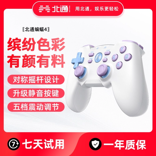 Beitong Bat 4 Dopamine Wireless Gaming Gaming Hare Hare PC Computer Version of Steam Double -Heded Alden Fasun TV USB Home Xbox Monster Hunter Horizon 5