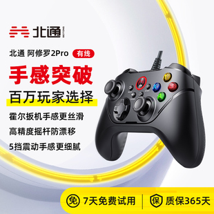 steam永劫无间xbox手柄360地平线5电视特斯拉双人成行nba2k23 北通阿修罗2pro有线游戏手柄pc电脑版