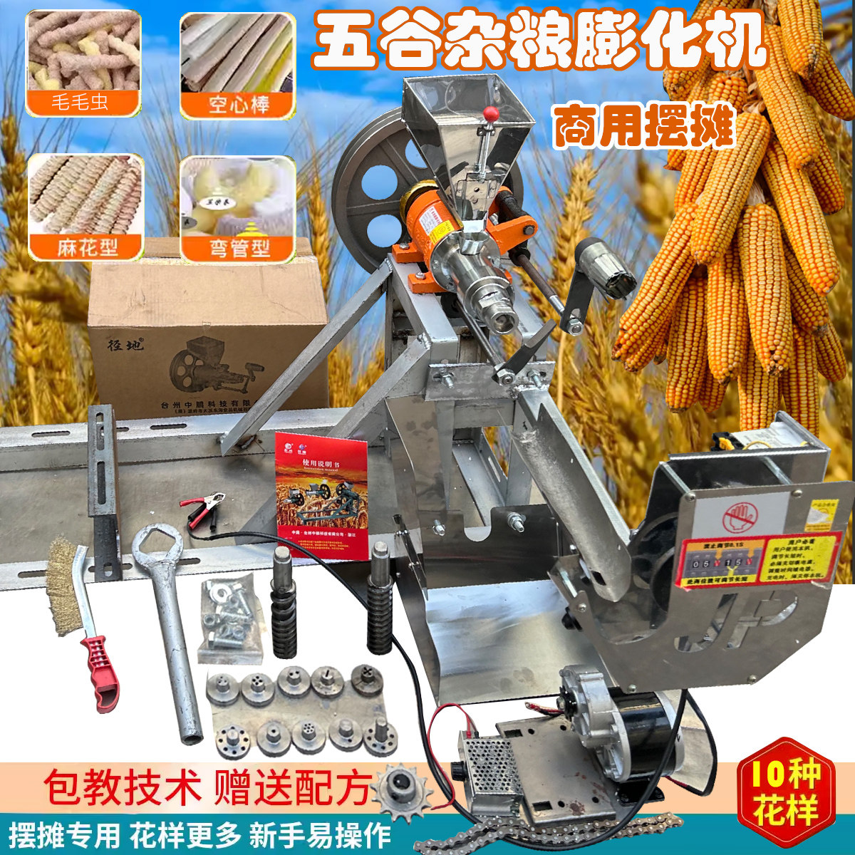 径地五号膨化机 新型五谷杂粮膨化机 新款小型大米玉米食品米花机,清洗/食品/商业设备,膨化机,淘宝优惠券,粉丝福利购,淘宝优惠卷