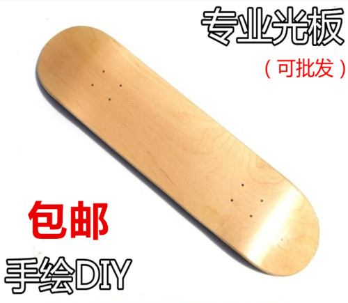 中级滑板板面  手绘DIY双翘板面 专业抛光板面 九层枫木内凹滑板