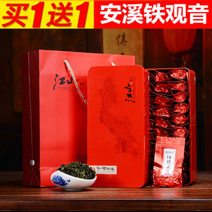 买一送一新茶铁观音清香型春茶1725礼盒装感德高山茶叶兰花香正品