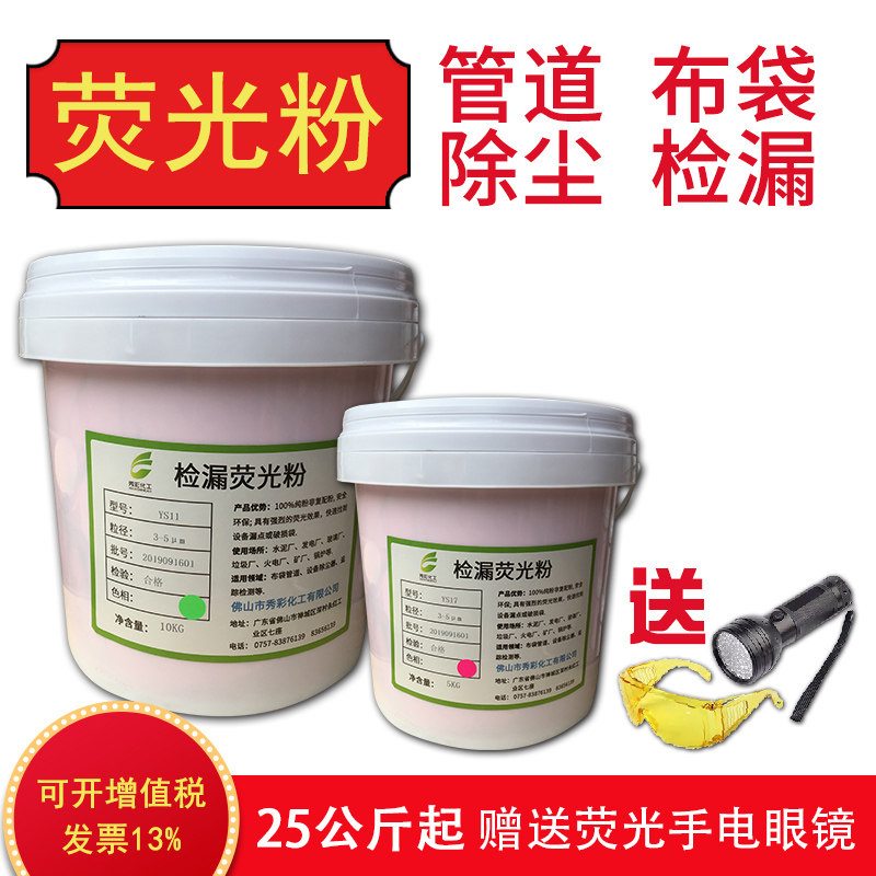 除尘布袋查漏kdp-01优等品荧光粉