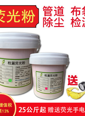 除尘布袋查漏kdp-01优等品荧光粉
