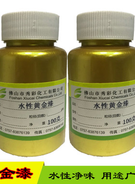 水性黄金漆油性烫金漆金色油漆金粉漆闪光金箔漆佛像墓牌匾碑描金