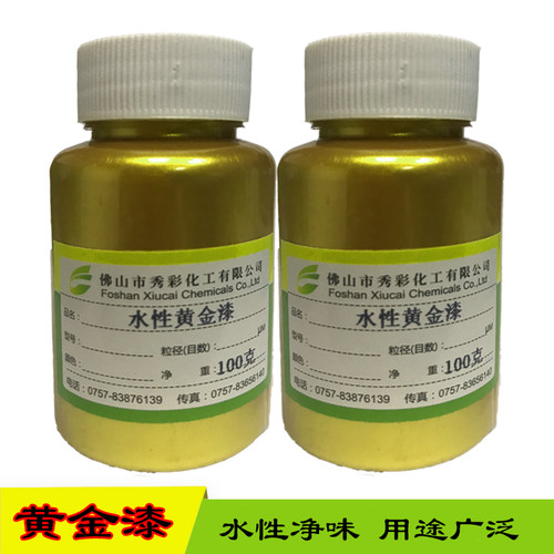 水性黄金漆油性烫金漆金色油漆金粉漆闪光金箔漆佛像墓牌匾碑描金 - 封面