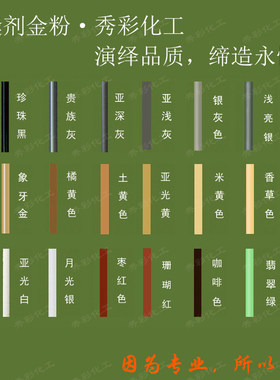 美缝剂金粉闪光粉金葱粉月光银粉