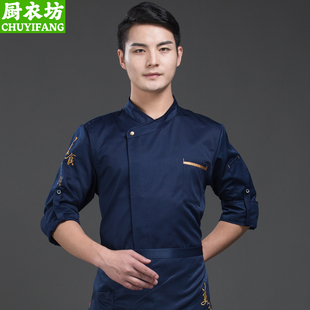 厨师工作服男长袖秋冬装中式酒店餐厅厨房厨师服装工衣七分袖定制