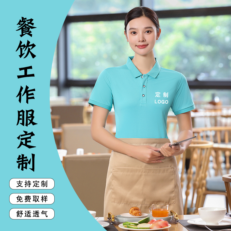 夏季饭店烧烤店服务员工作衣服装纯棉短袖体T恤定制logo定做印字