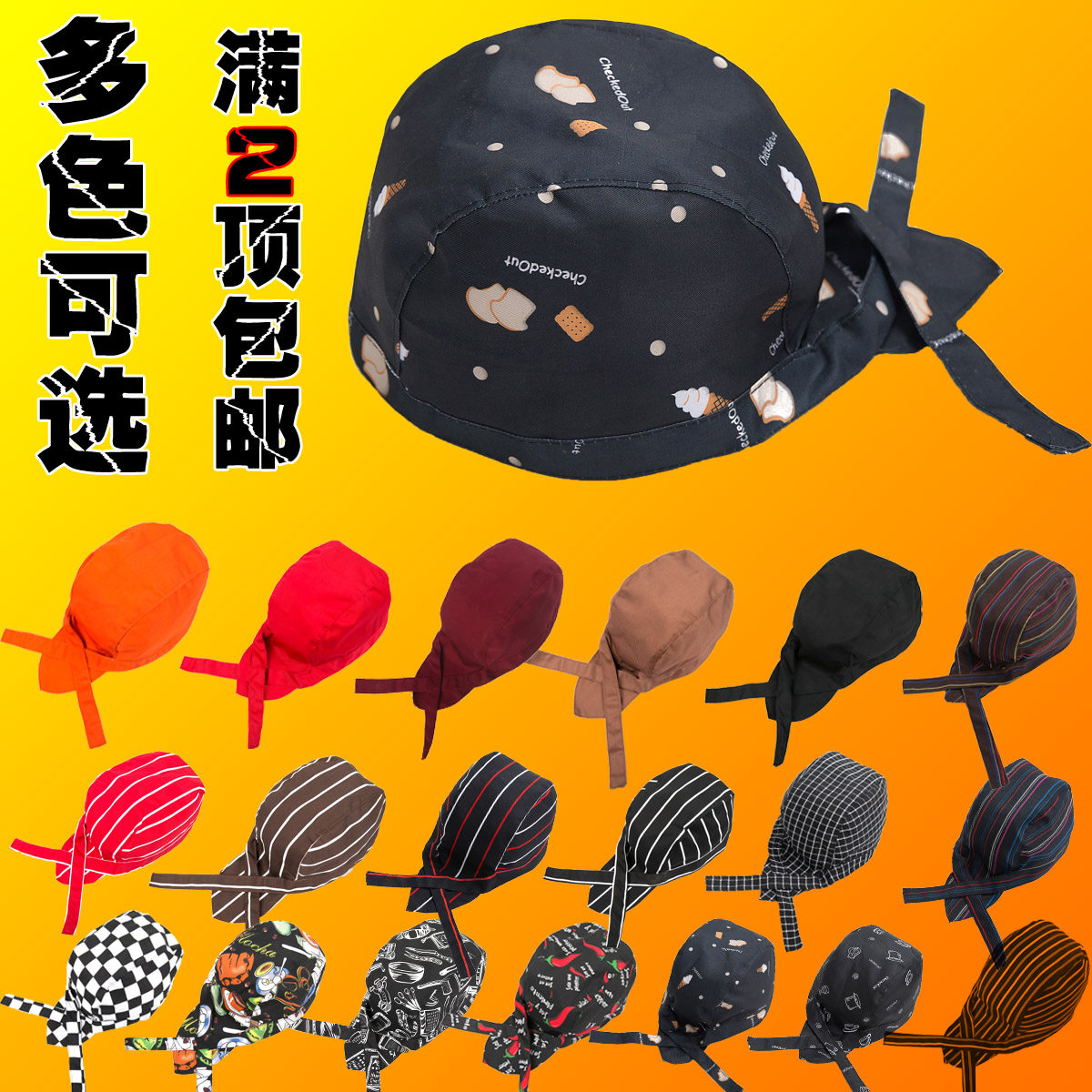 头巾帽飘带帽包头帽服务员帽子