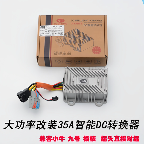 改装35A小牛九号极核直上