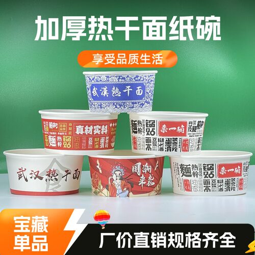 国潮武汉炸酱面一次性打包盒盒