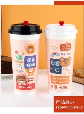 可爱卡通冷热奶茶纸杯带盖包邮运气爆棚日富一日次性咖啡商用定制