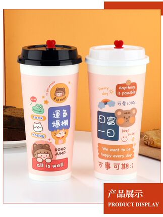可爱卡通冷热奶茶纸杯带盖包邮运气爆棚日富一日次性咖啡商用定制