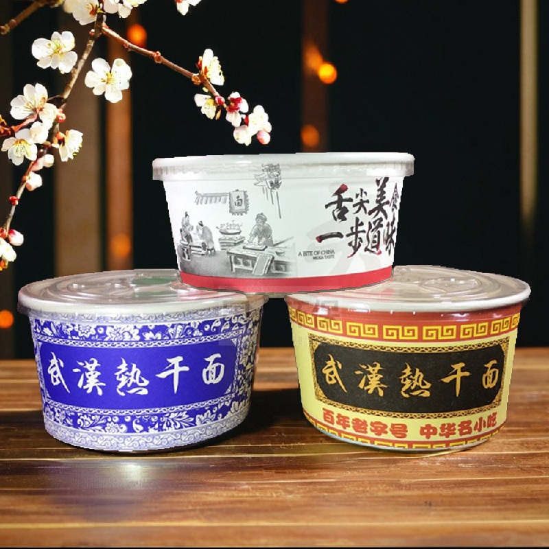 国潮武汉炸酱面一次性打包盒盒