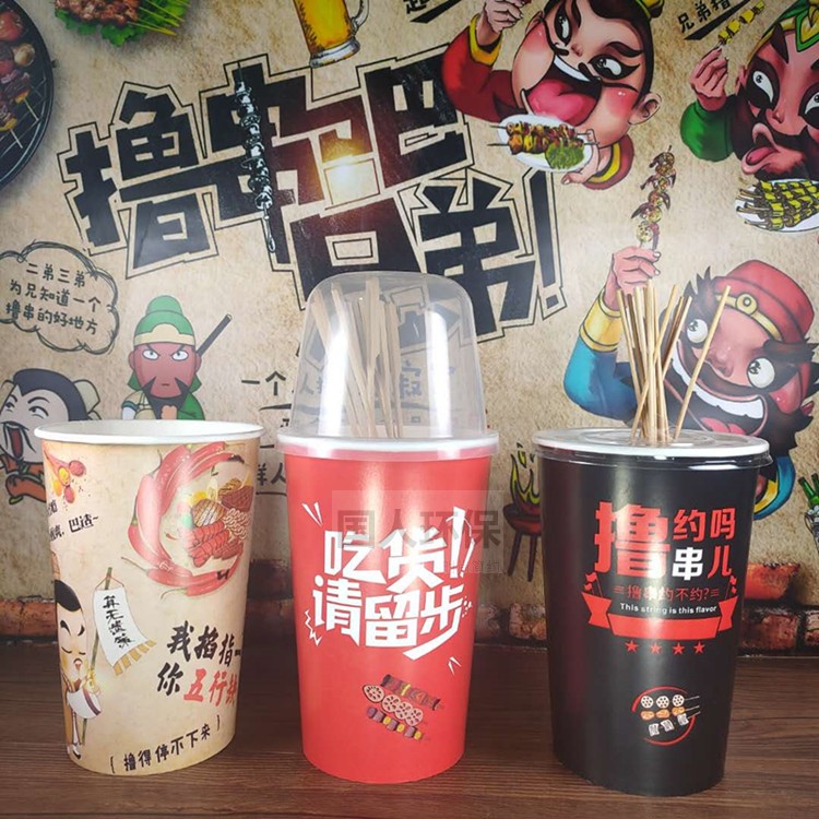 定制46A加厚冷锅串撸串纸桶【500只】一次性烧烤带盖外卖打包包邮