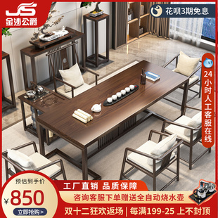 实木茶桌功夫禅意简约泡茶桌茶台家用客厅新中式原木喝茶桌椅组合