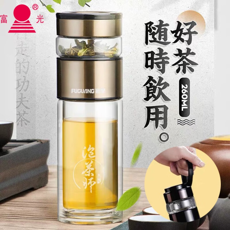 富光双层玻璃杯茶水分离