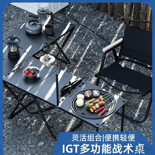 户外轻量化战术桌igt露营可折叠桌野营碳钢野餐桌轻便携桌子