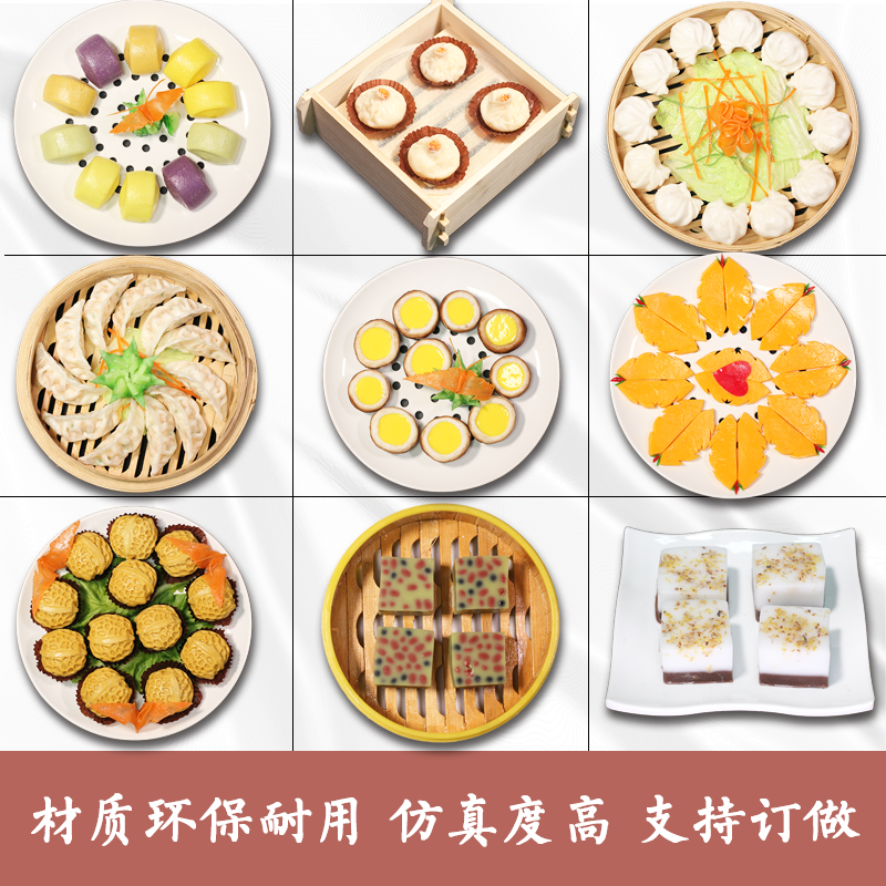 仿真港式早点早茶食品模型虾饺红豆糕点心糕点样板橱窗展示假道具