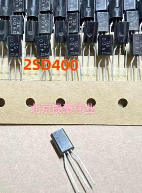 2SD400 进口SANYO小功率三极管 D400 低频NPN三极管 直插TO-92L