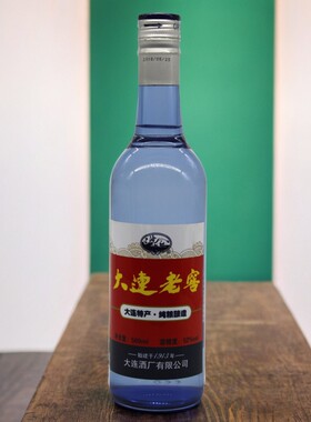 大连特产大连酒厂辽海牌大连老窖蓝瓶52度浓香型纯粮酿制500ml
