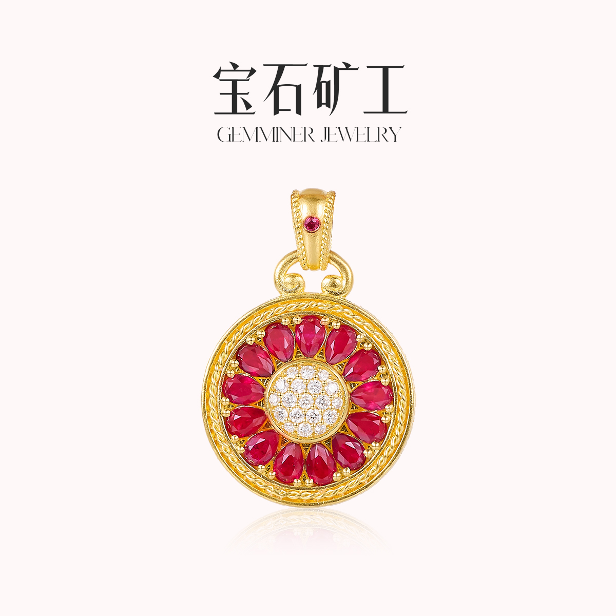 宝石矿工 足金红宝石钻石吊坠沙弗莱粉蓝宝国风