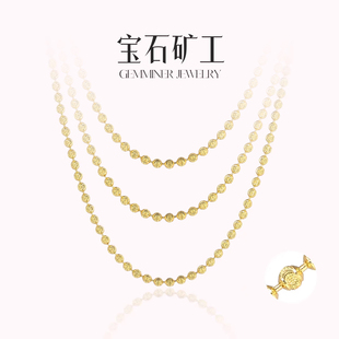 宝石矿工 足金素链幻影项链爆闪小众高级气质女超闪叠戴