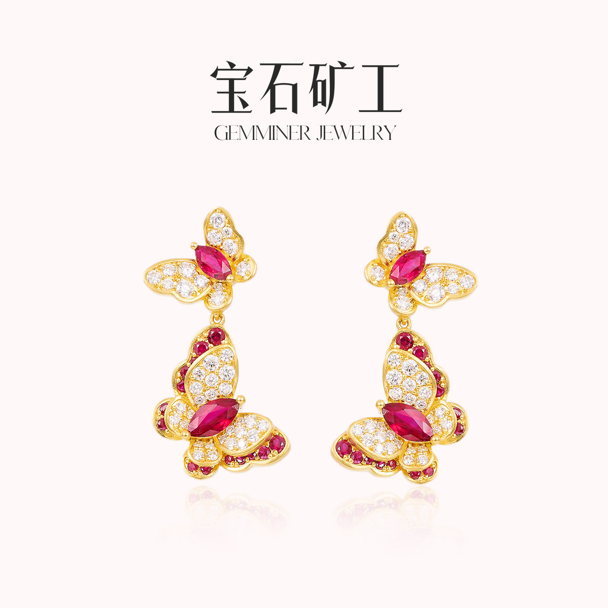 宝石矿工【庄周梦蝶系列·双蝶】足金天然红宝石蝴蝶耳饰,珠宝/钻石/翡翠,黄金镶钻耳饰,淘宝优惠券,粉丝福利购,淘宝优惠卷
