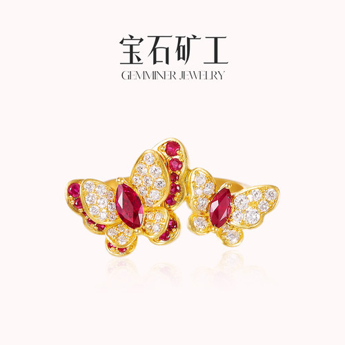 12.27晚上新 宝石矿工【庄周梦蝶系列】足金天然红宝石蝴蝶戒指