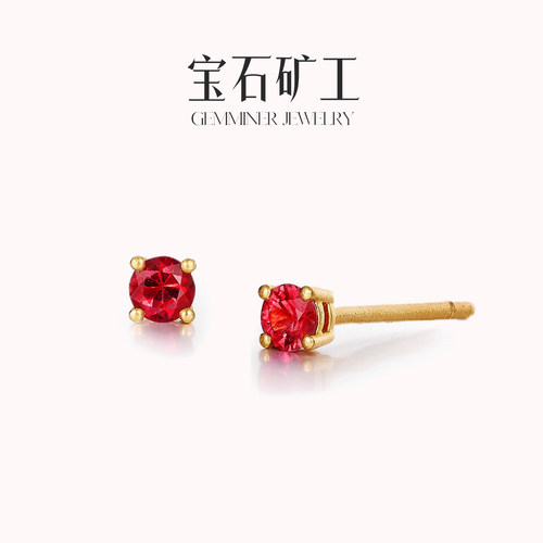 宝石矿工 足金红宝石爪镶耳钉养耳洞基础款