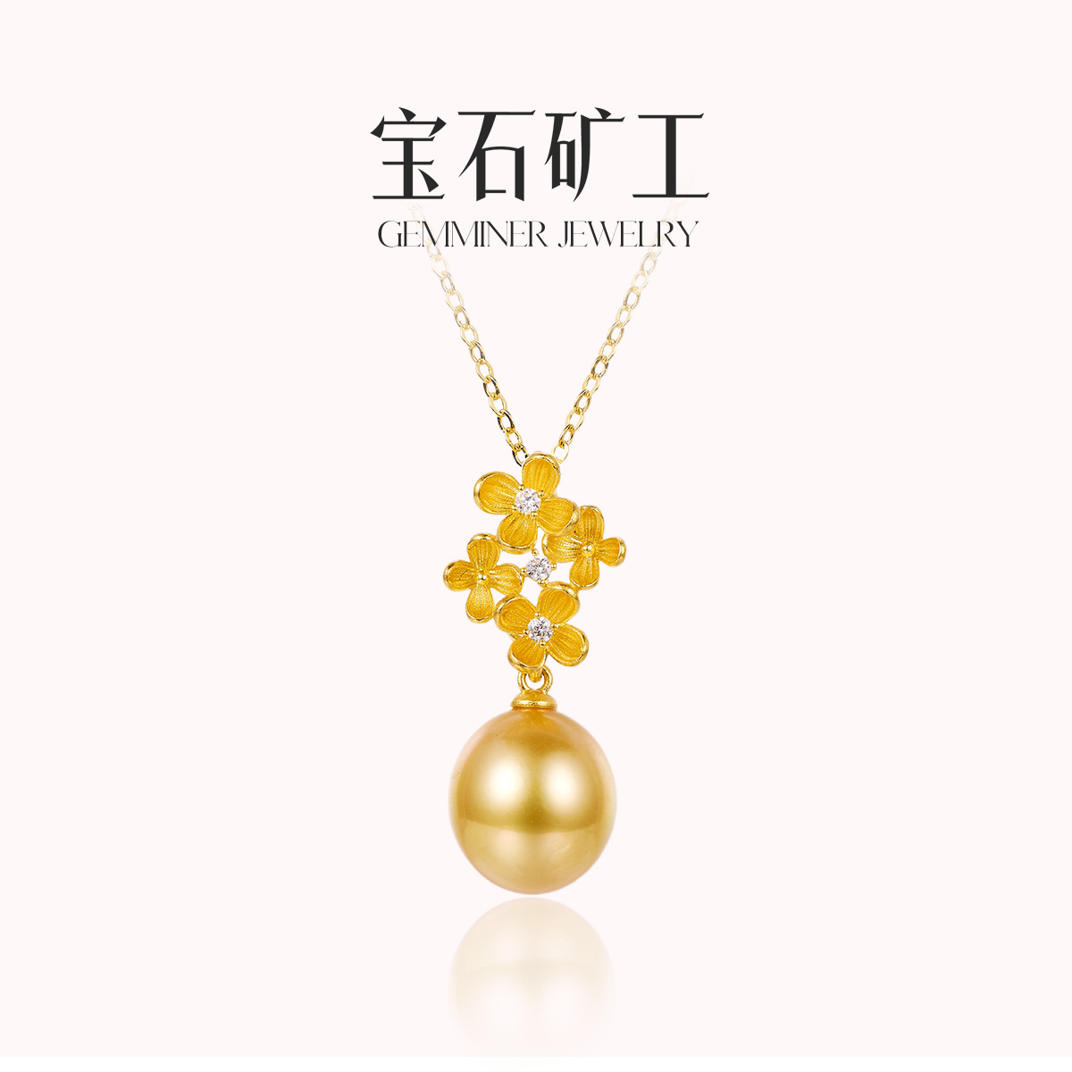 10.24晚上新 宝石矿工 足金金珠珍珠桂花吊坠10-11mm